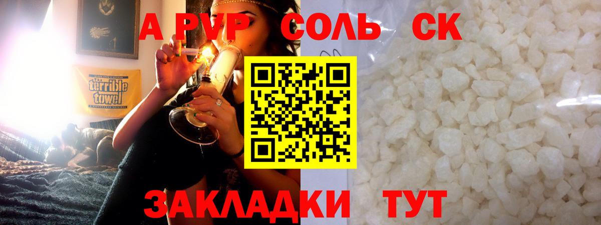 Омск  Alpha PVP мука  Вход с VPN  A PVP  A-PVP кристаллы  A-PVP СК КРИС 