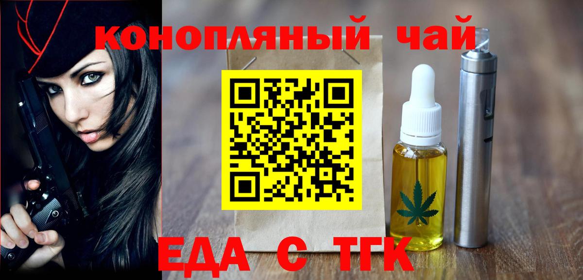 Canna-Cookies марихуана  Вход с VPN  Омск 