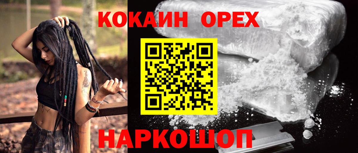 Cocaine VHQ Омск