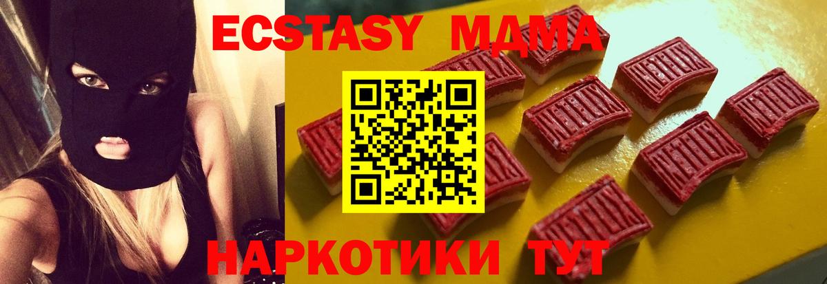 ЭКСТАЗИ 250 мг Омск