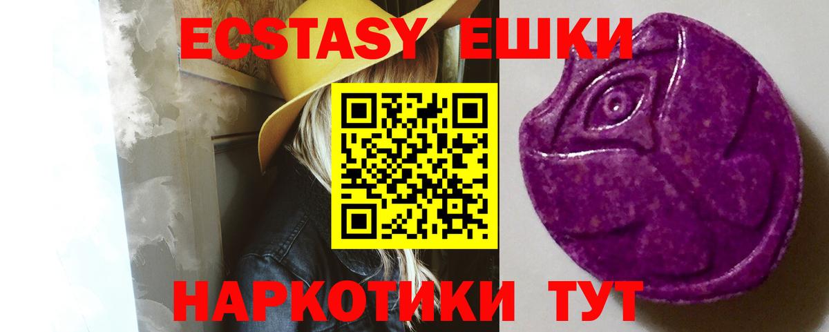 Омск  Ecstasy Philipp Plein  Вход с VPN  ЭКСТАЗИ TESLA 