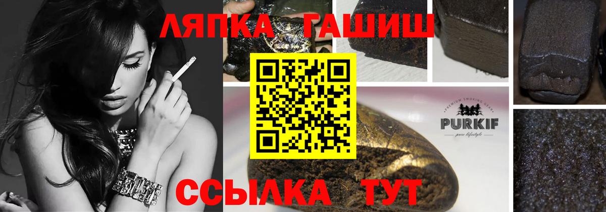 Омск  Гашиш убойный  ГАШ хэш  Вход с VPN 