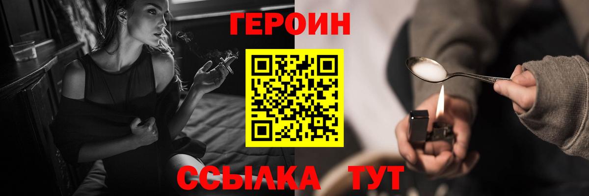 ГЕРОИН хмурый  Вход с VPN  Омск 