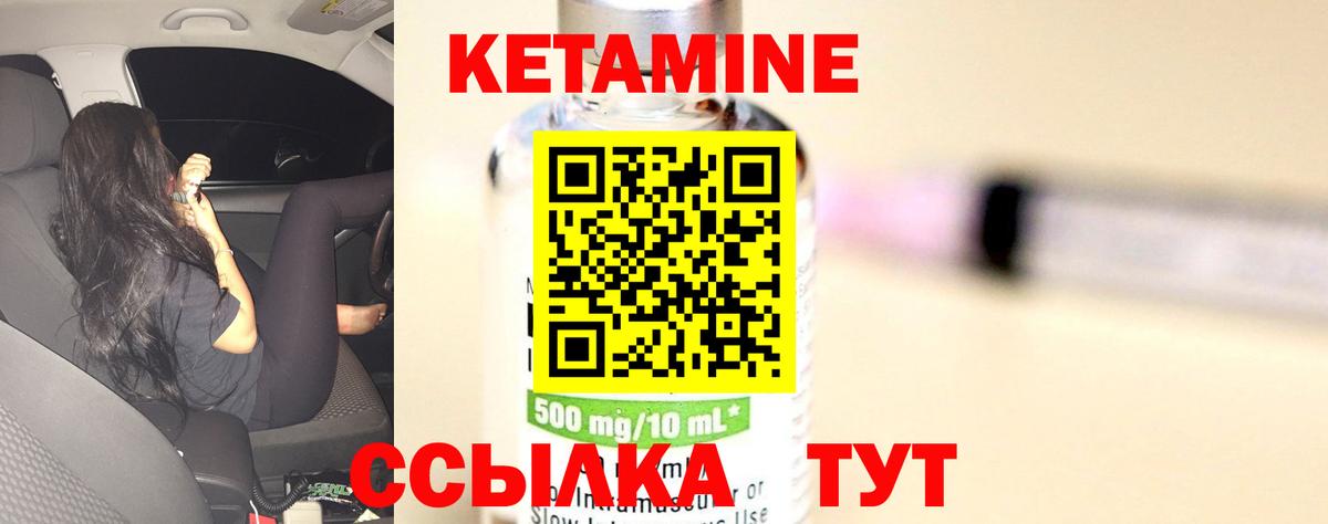 Кетамин VHQ Омск