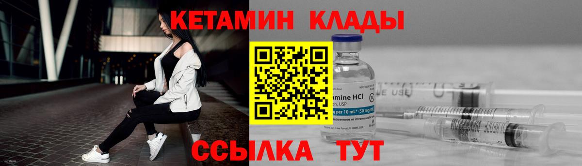 КЕТАМИН ketamine  Вход с VPN  КЕТАМИН ketamine  Омск 