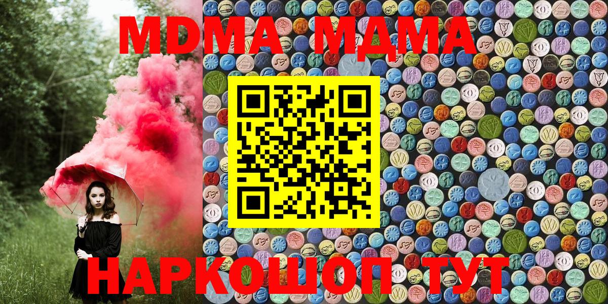 MDMA VHQ Омск