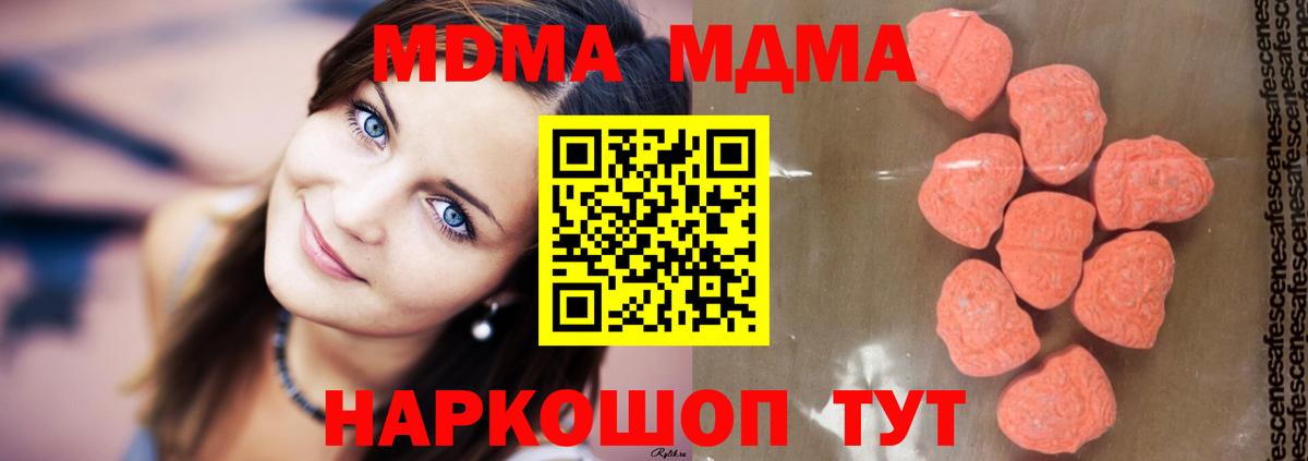 МДМА crystal  МДМА  Омск  МДМА VHQ  Вход с VPN 