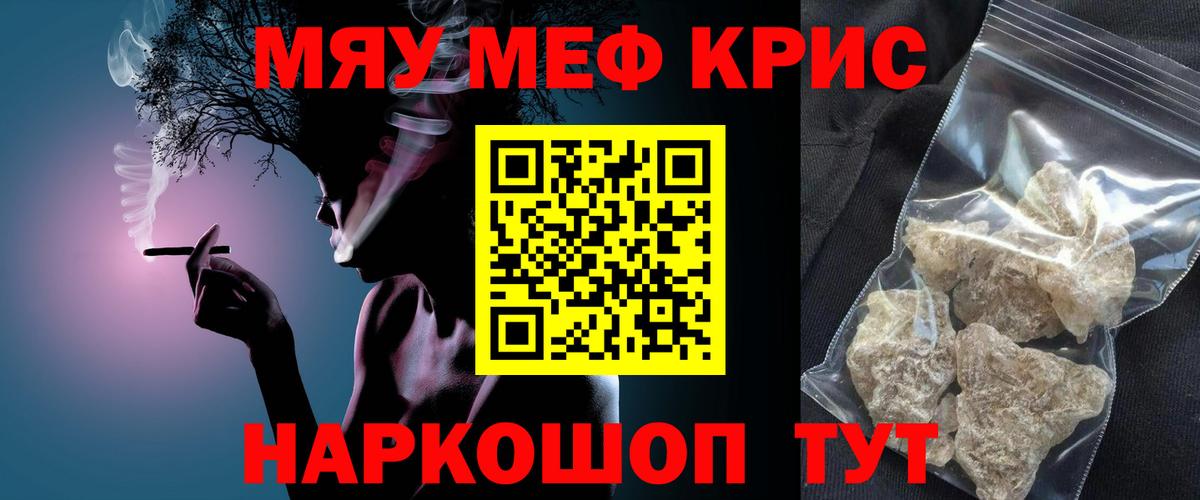 Меф мука Омск