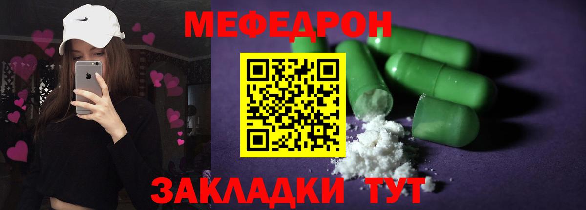 Омск  МЕФ  Меф VHQ  Меф  Мефедрон кристаллы  Вход с VPN 
