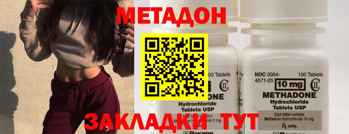 Омск  Метадон methadone  Вход с VPN 
