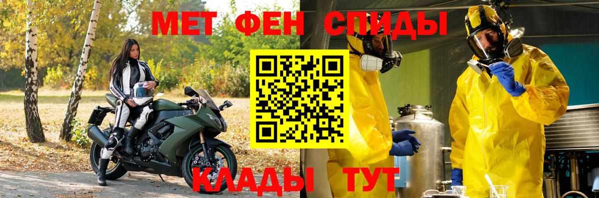 Метамфетамин мет  Вход с VPN  Омск 