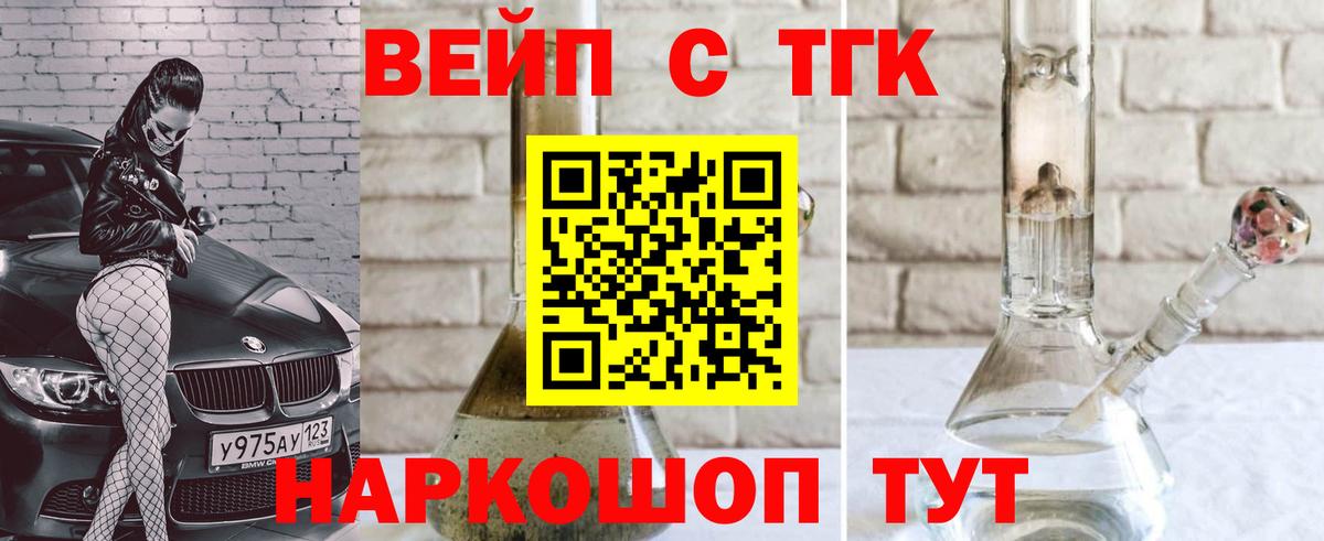 Омск  Дистиллят ТГК Wax  Вход с VPN 