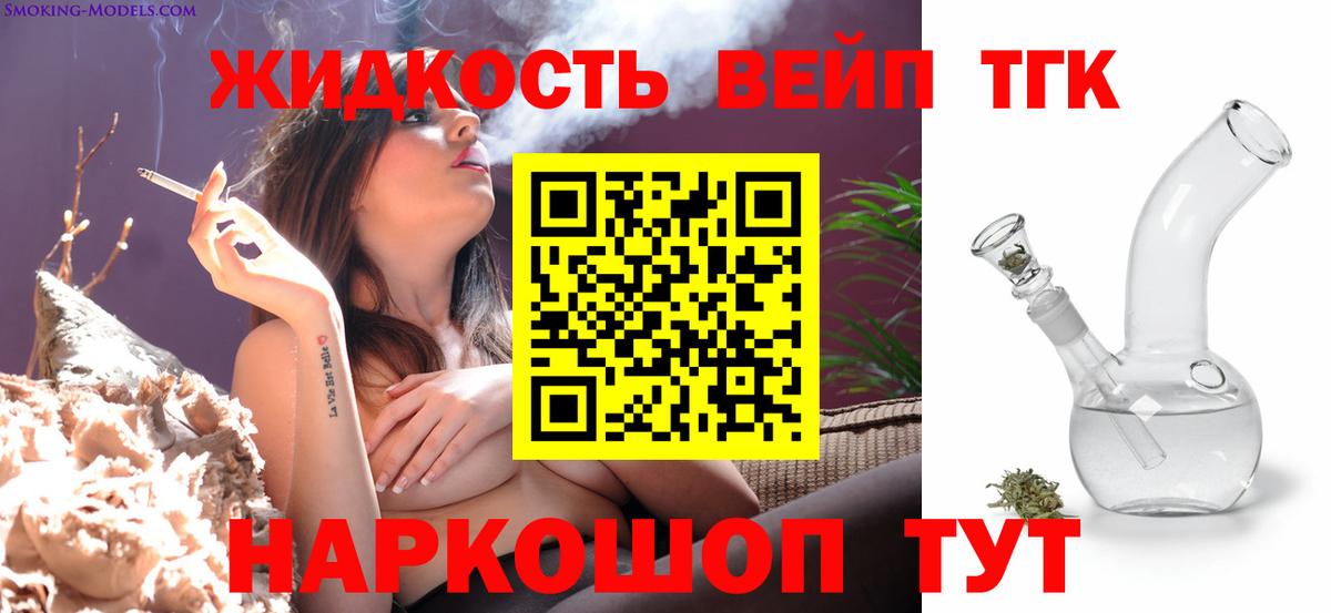 ТГК Wax Омск